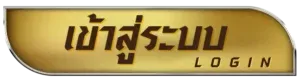 zeus88-เข้าสู่ระบบ