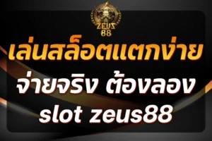 slot zeus88
